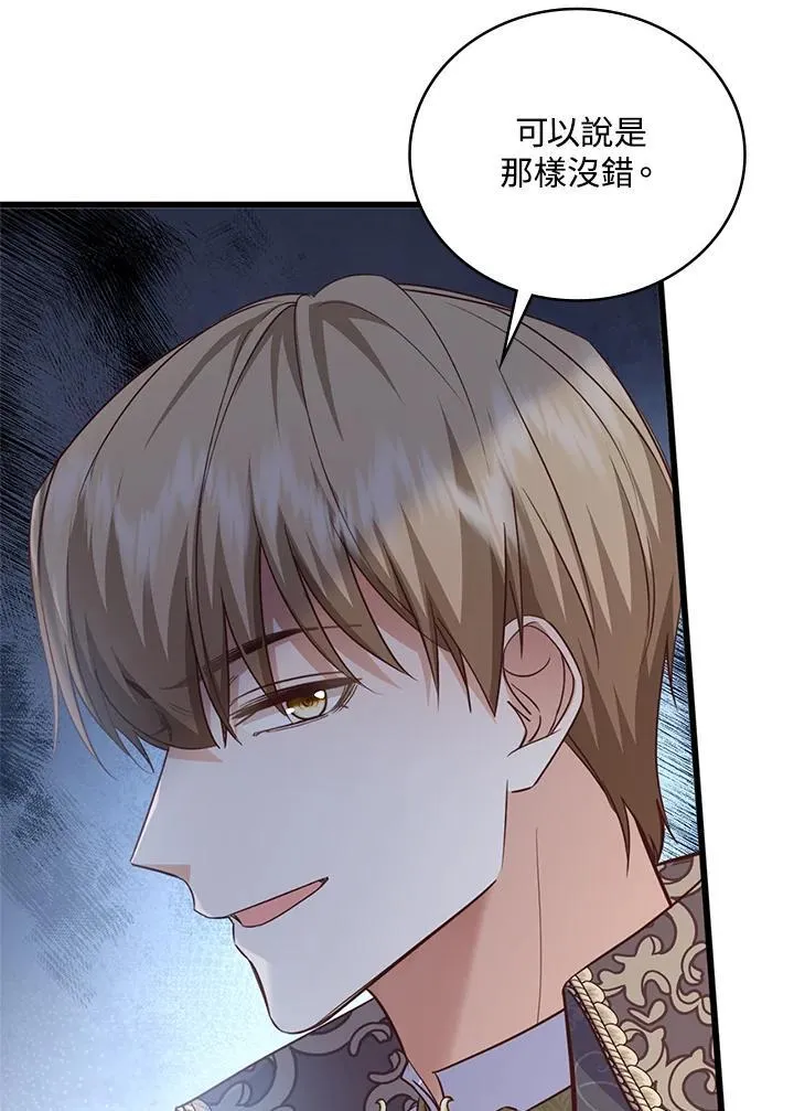 第35话 第79页
