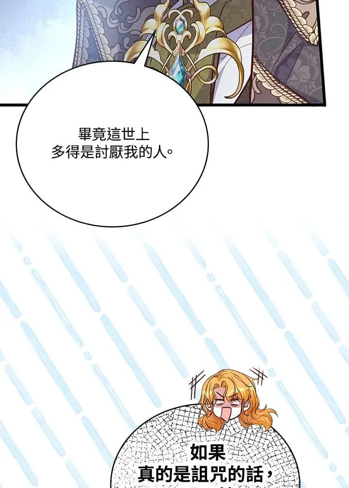 第35话 第80页
