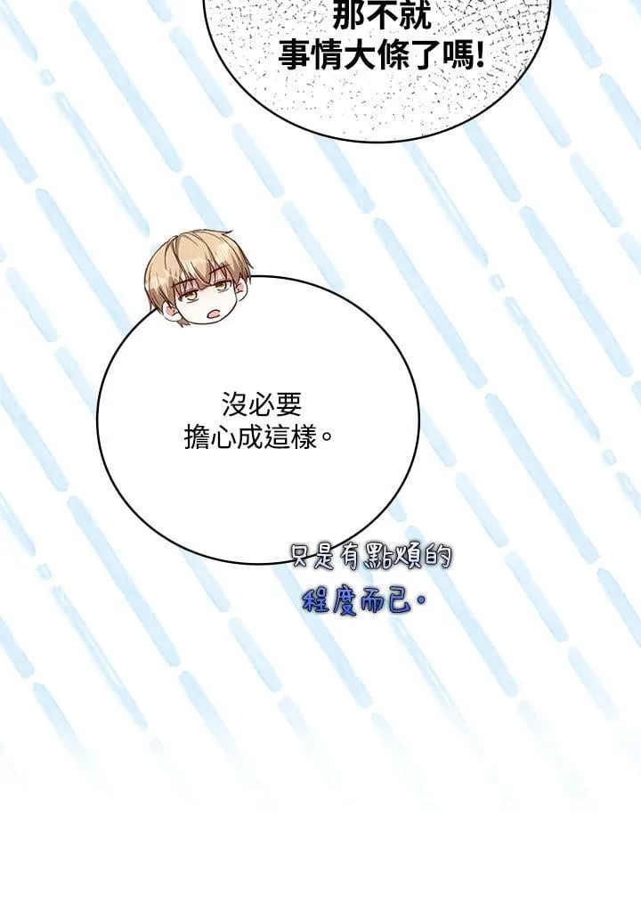第35话 第81页
