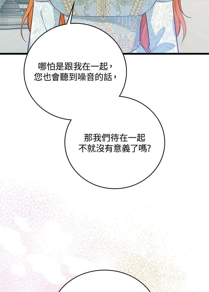 第35话 第83页