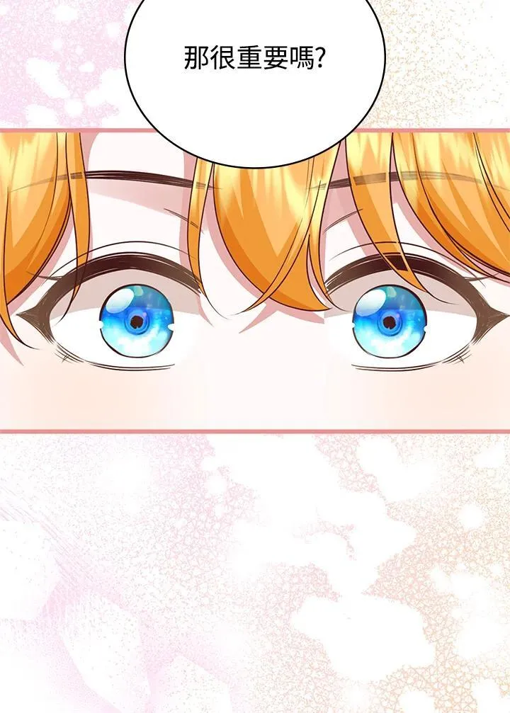 第35话 第84页