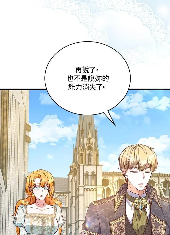 第35话 第87页
