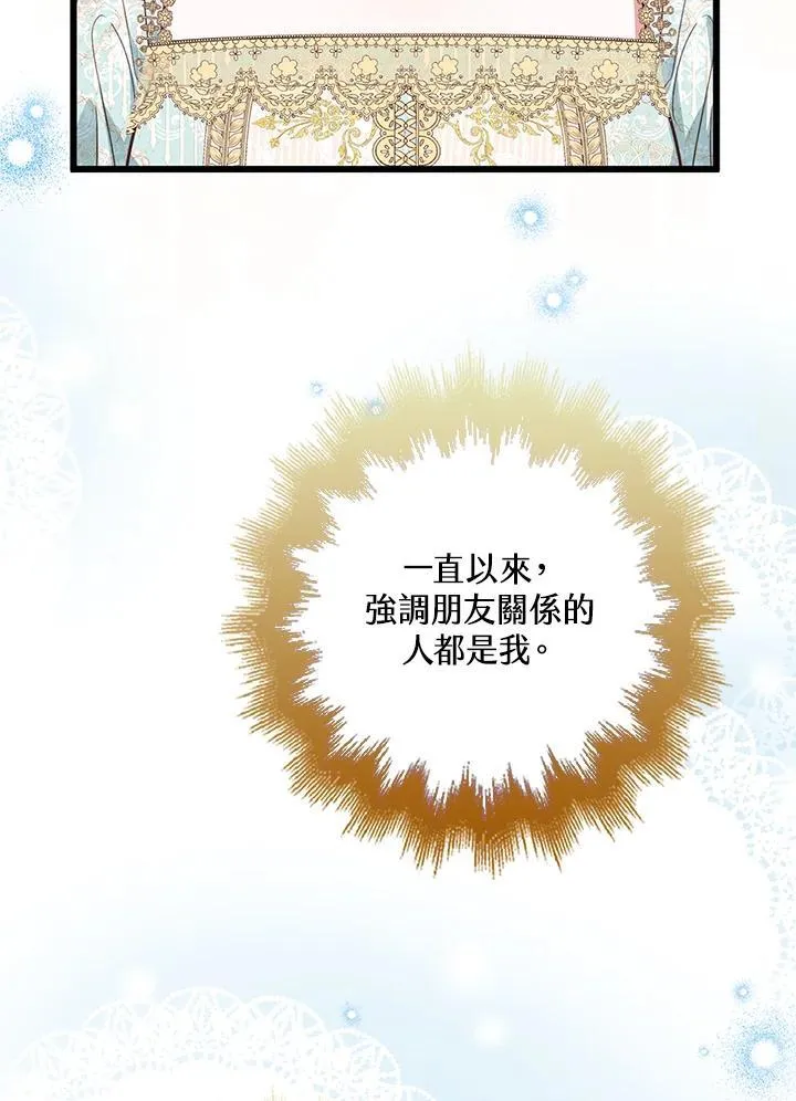 第35话 第90页