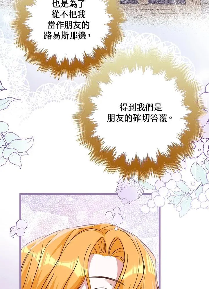 第35话 第92页
