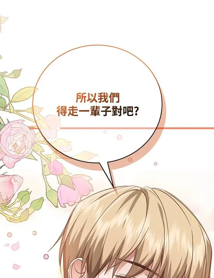 第35话 第97页