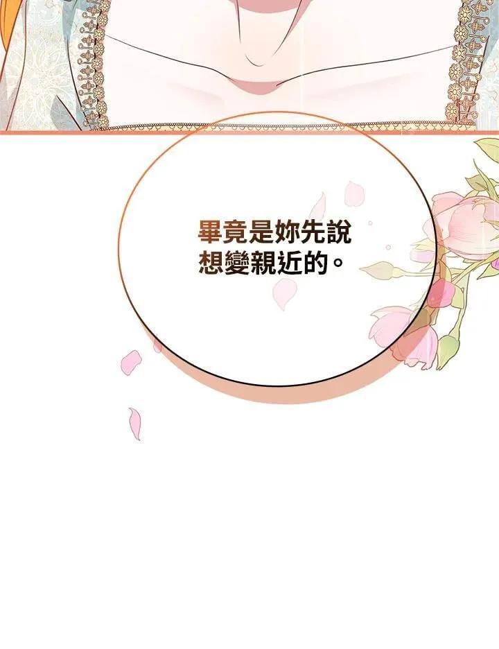 第35话 第100页