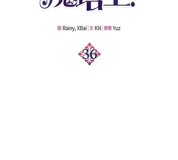 第36话 第2页