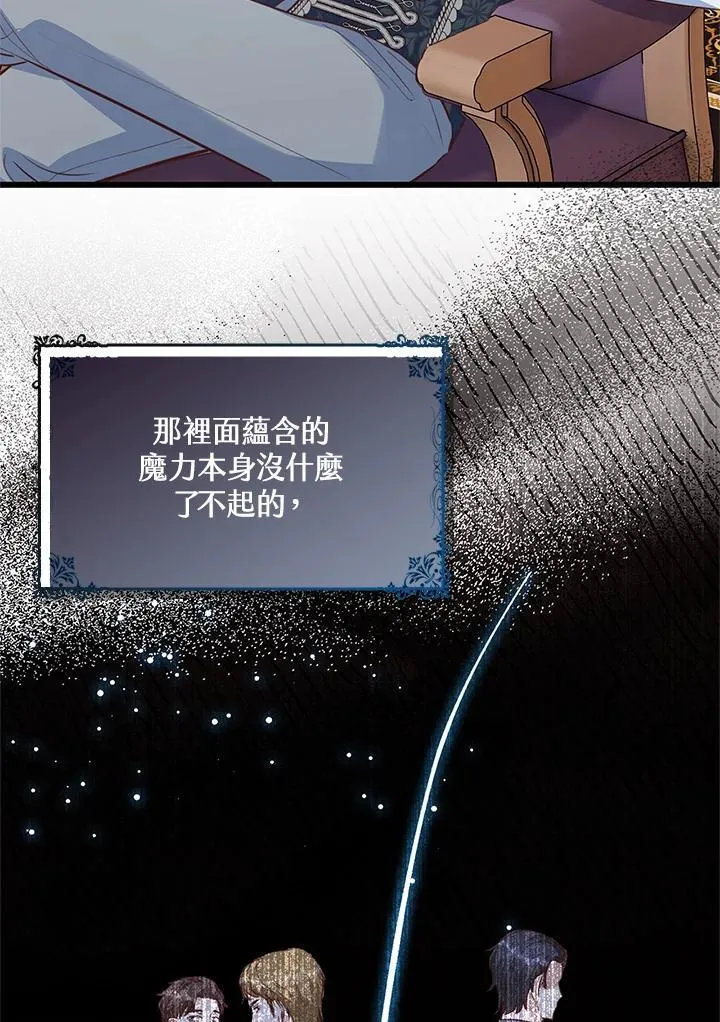 第36话 第7页