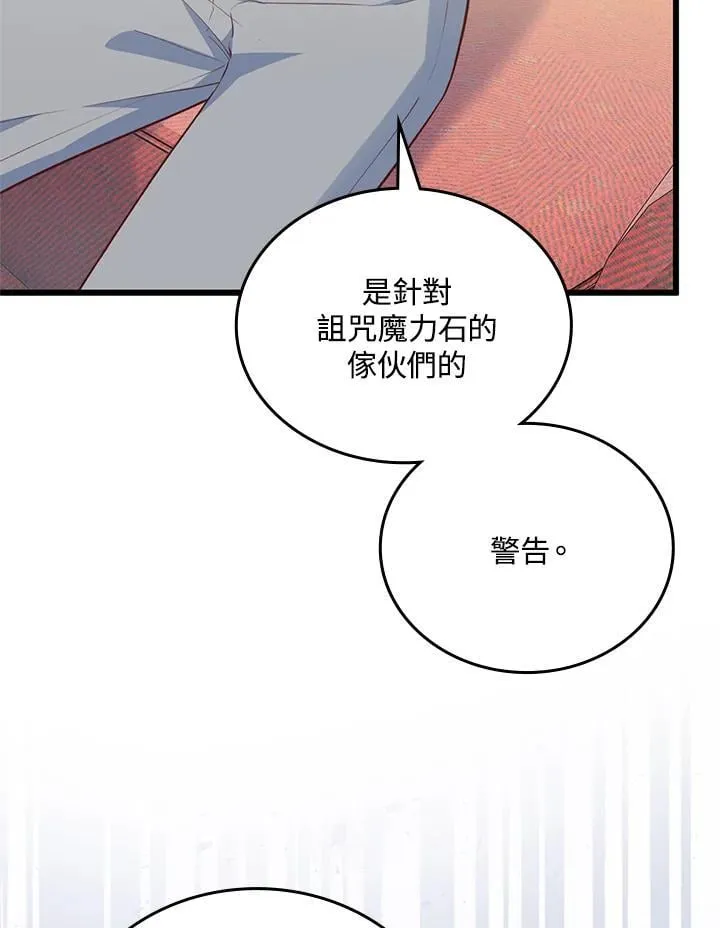 第36话 第15页