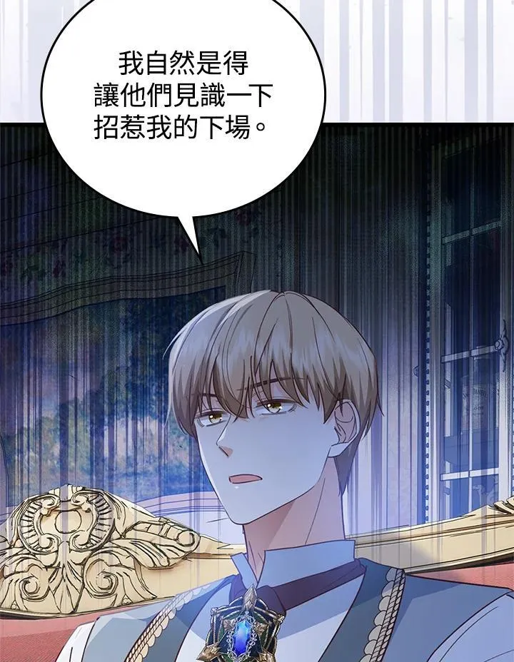 第36话 第16页