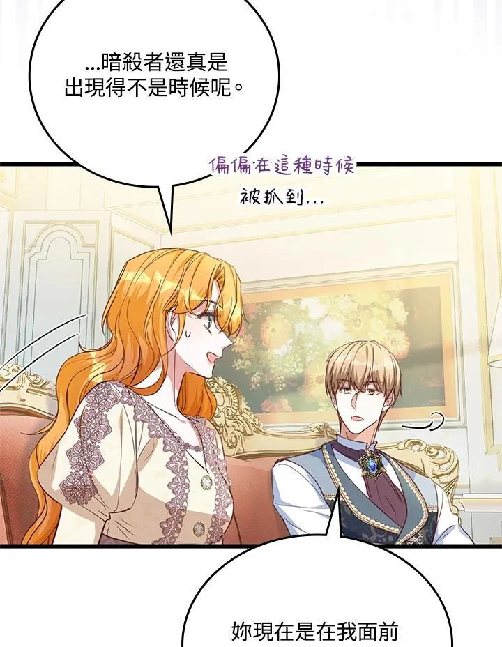 第36话 第18页