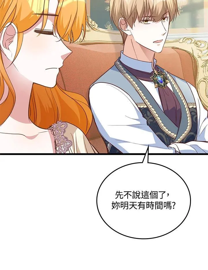 第36话 第20页