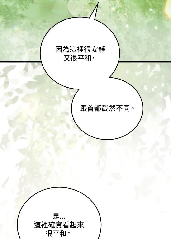 第36话 第44页