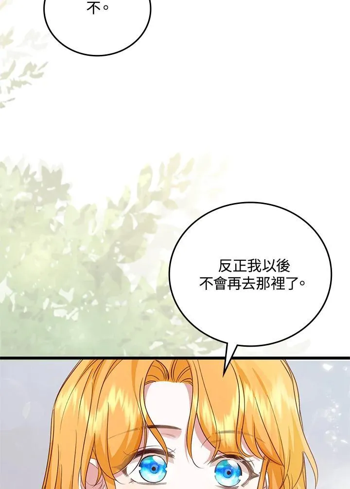 第36话 第48页