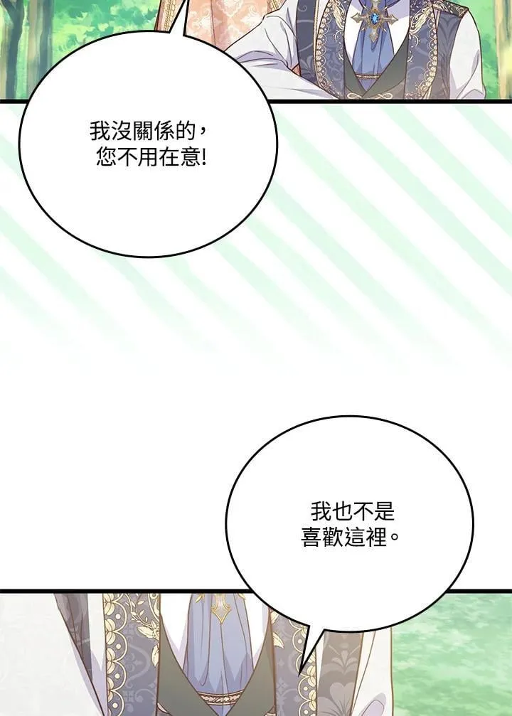 第36话 第52页