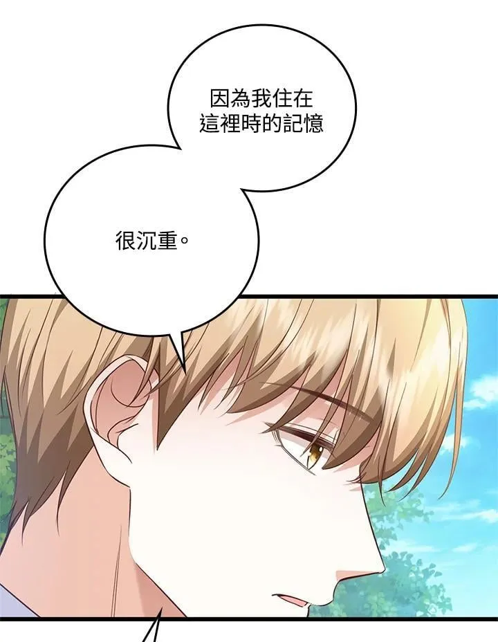 第36话 第54页