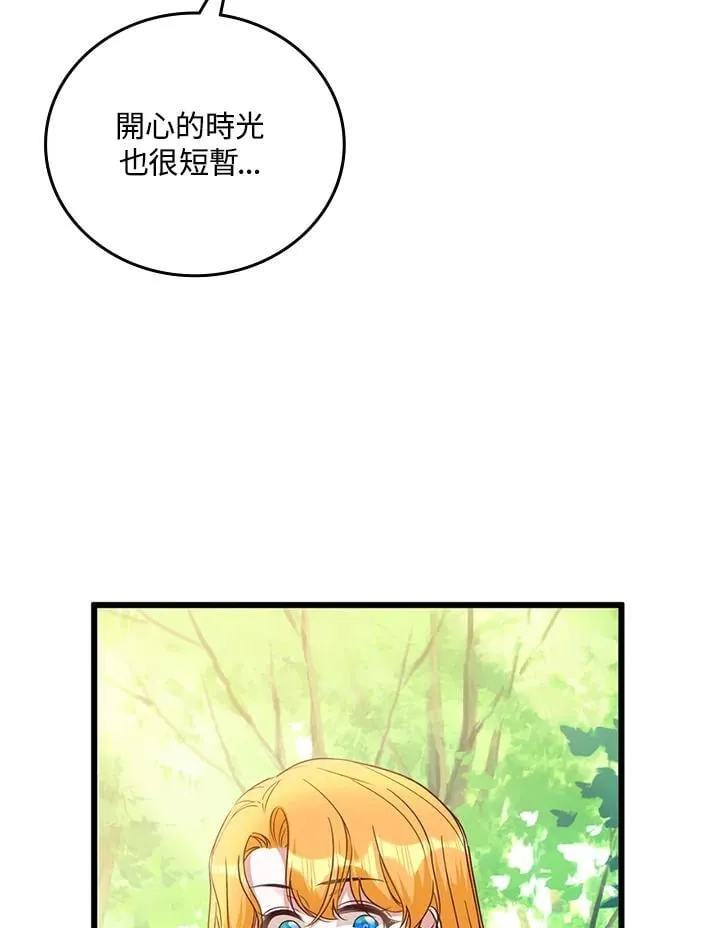 第36话 第55页