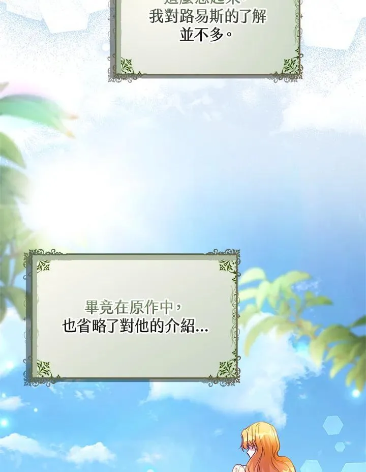 第36话 第57页