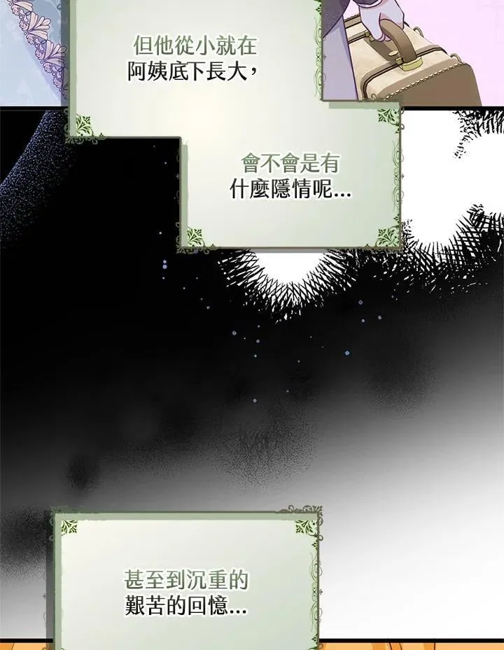 第36话 第62页