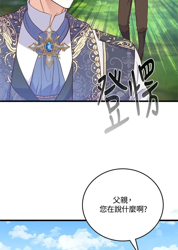 第36话 第66页