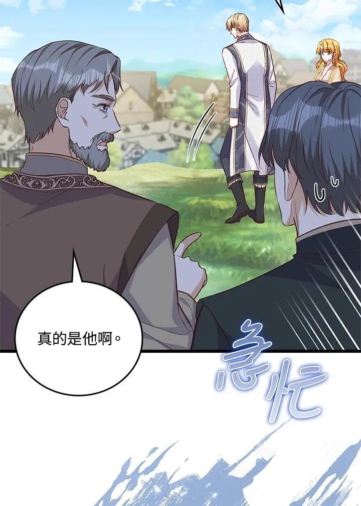 第36话 第67页