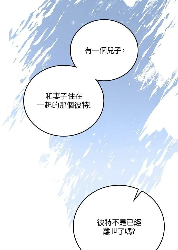 第36话 第68页