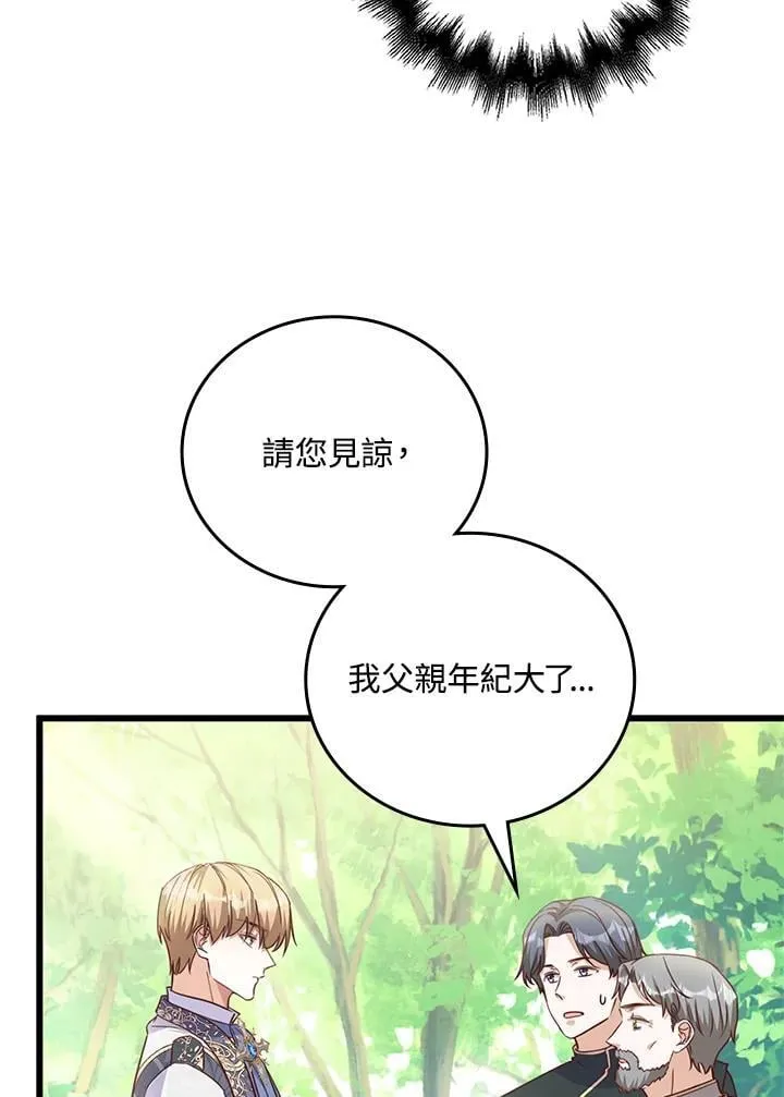 第36话 第70页