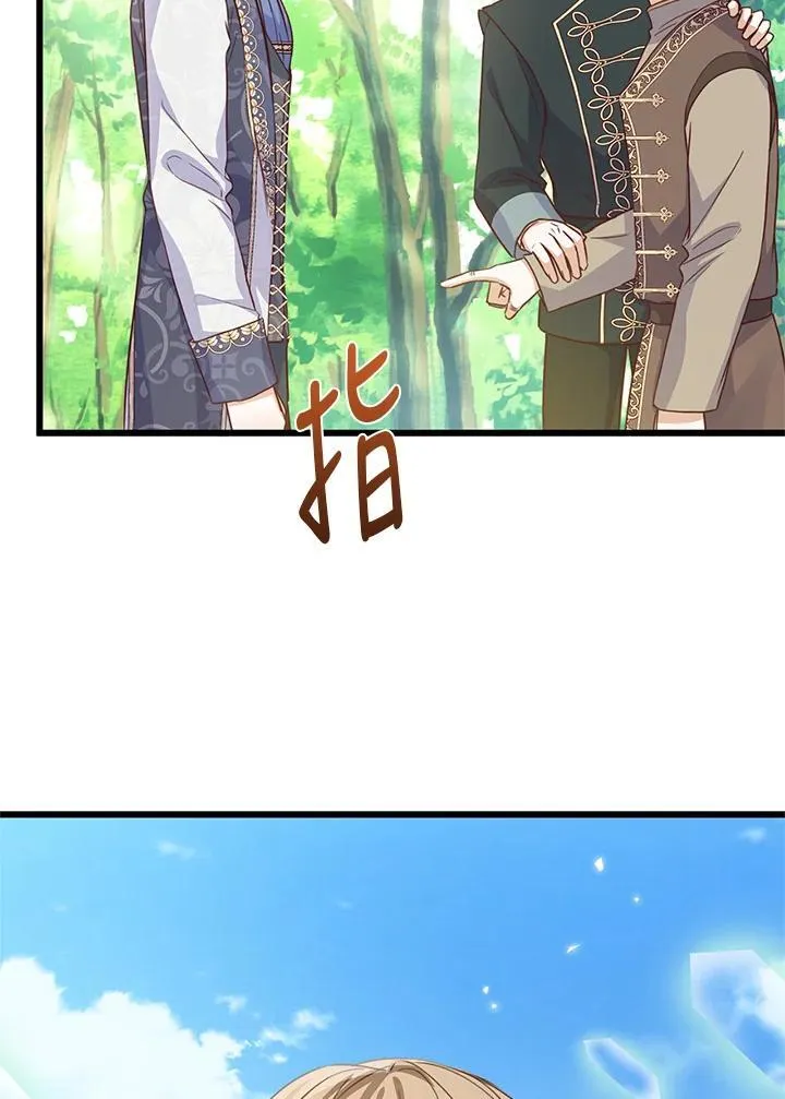 第36话 第71页
