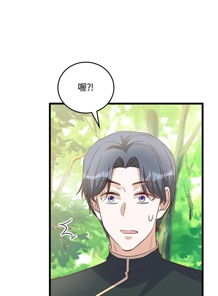 第36话 第75页
