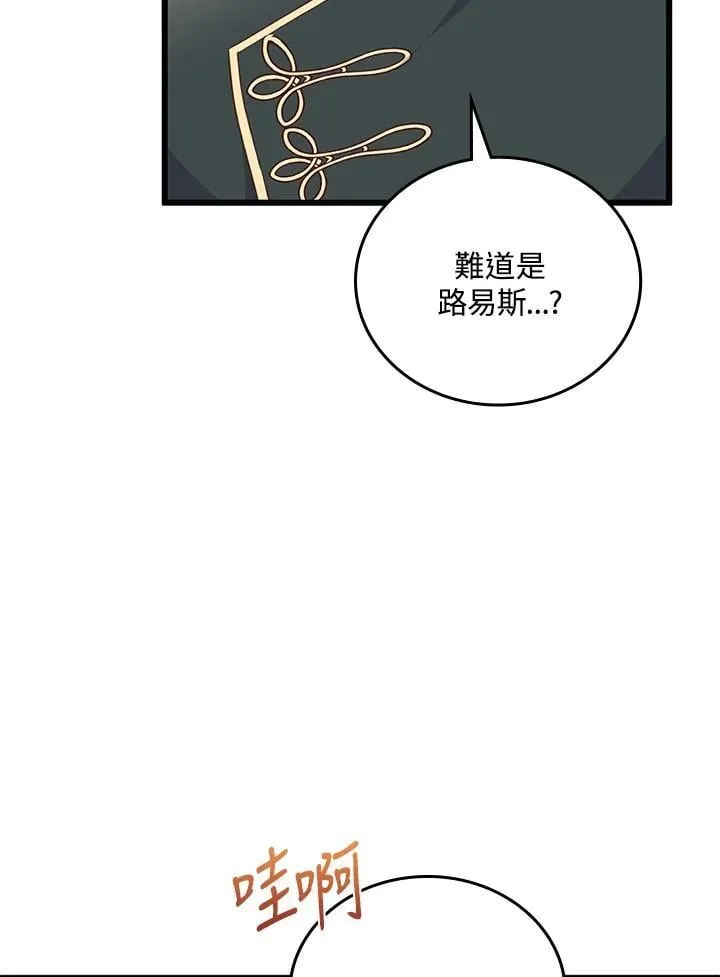 第36话 第76页