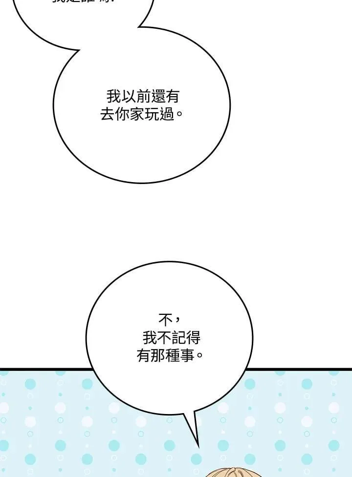 第36话 第78页