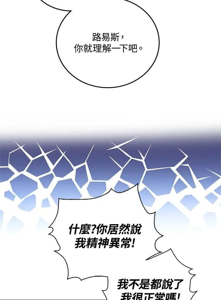 第36话 第81页