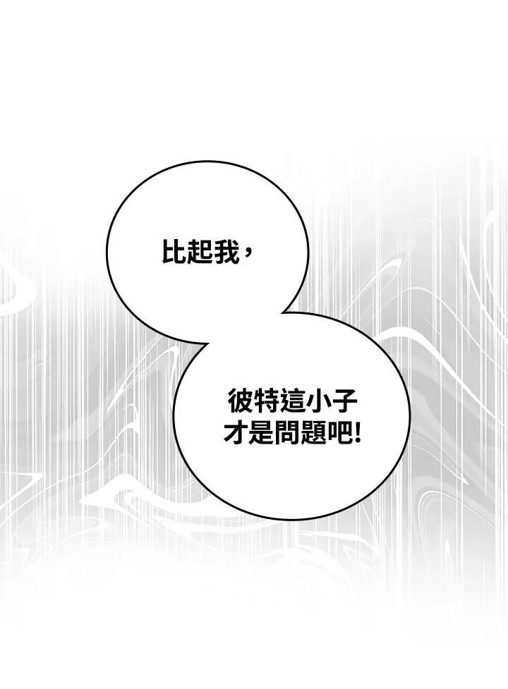 第36话 第83页