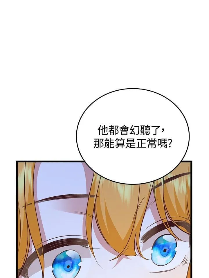 第36话 第84页