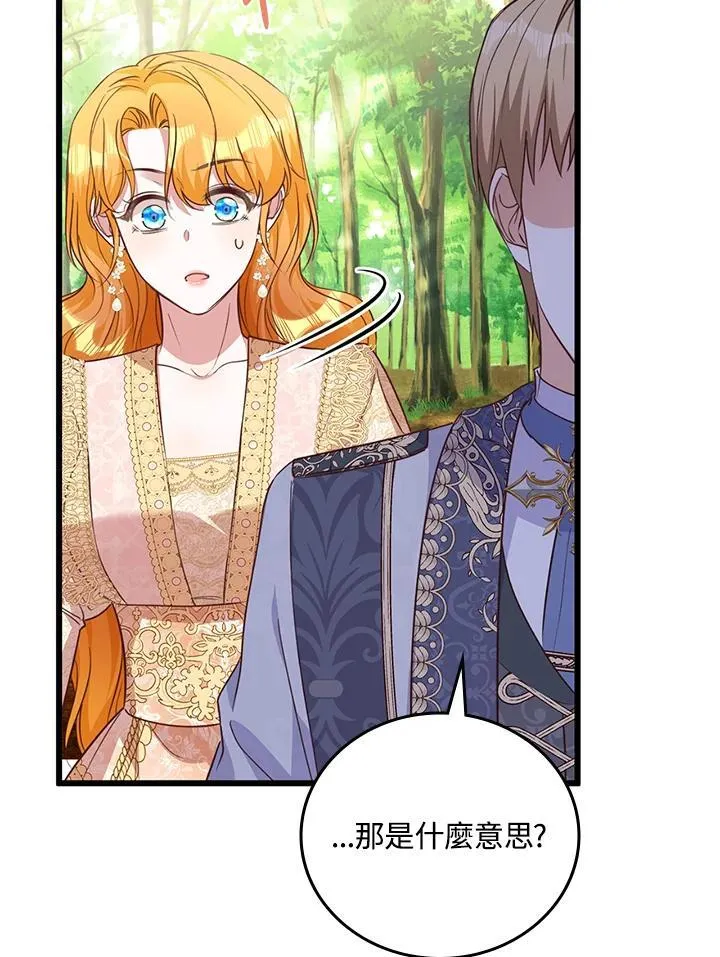 第36话 第86页