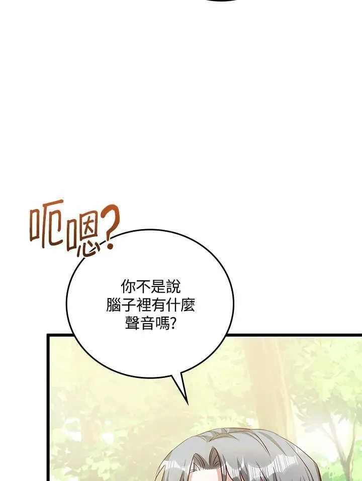 第36话 第87页