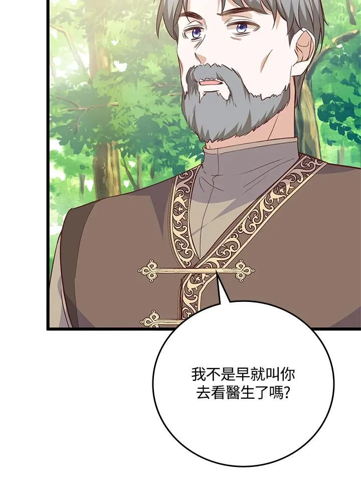 第36话 第88页