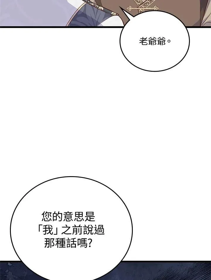 第36话 第90页