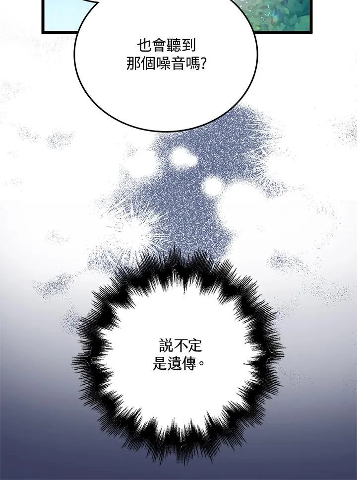 第36话 第96页