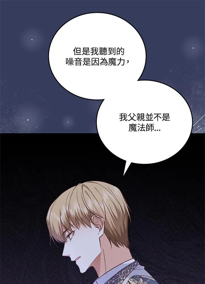第36话 第97页