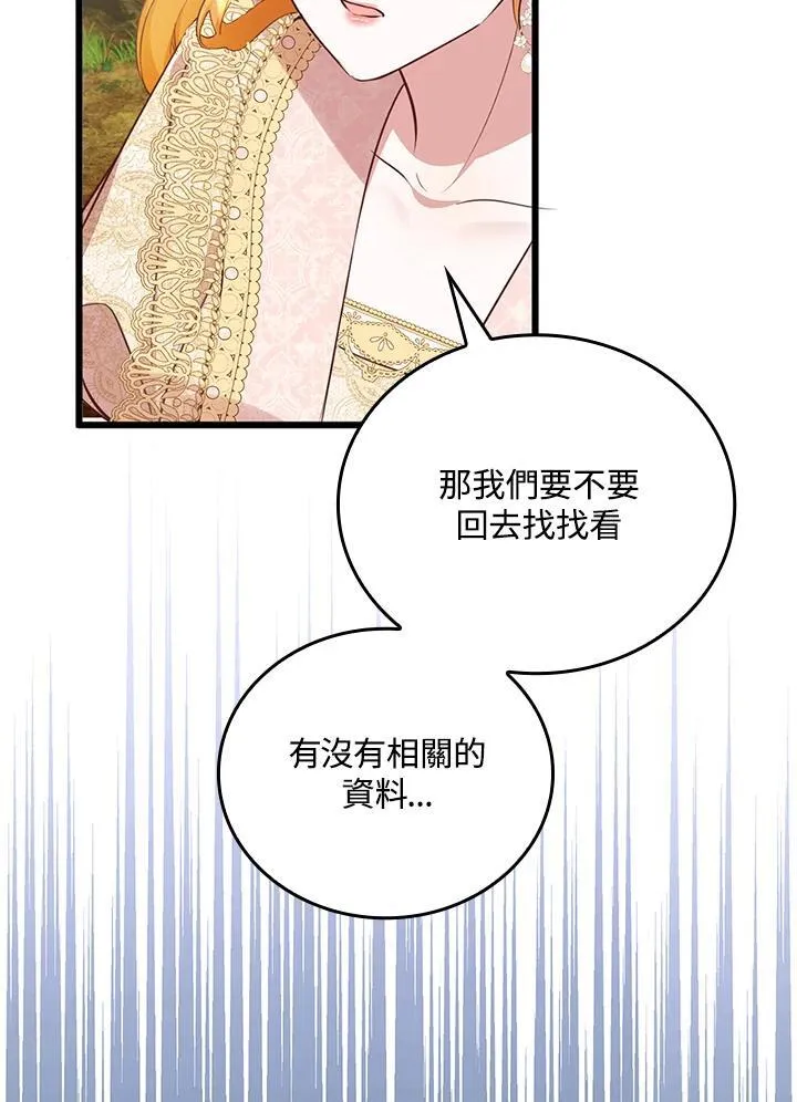 第36话 第101页
