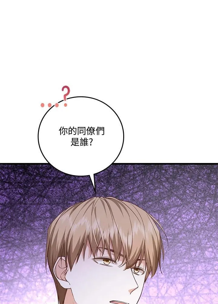 第37话 第8页