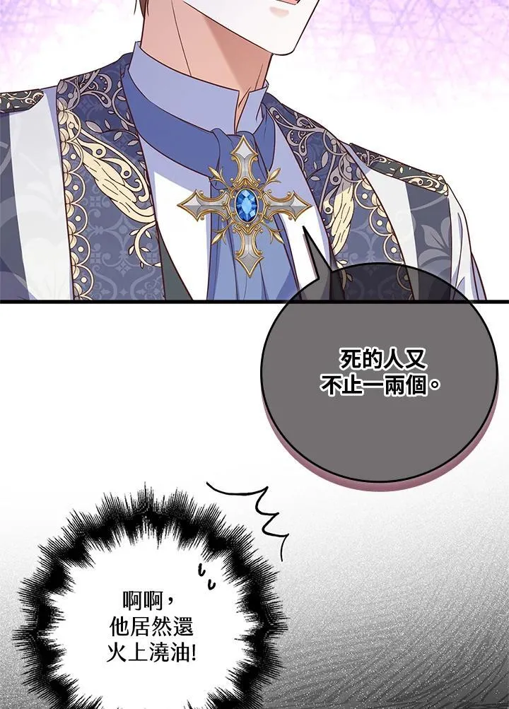 第37话 第9页