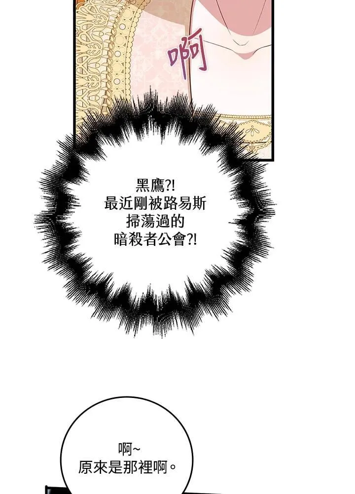 第37话 第11页