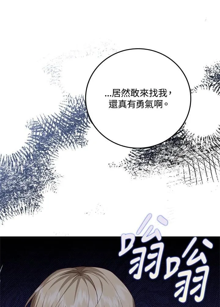 第37话 第13页