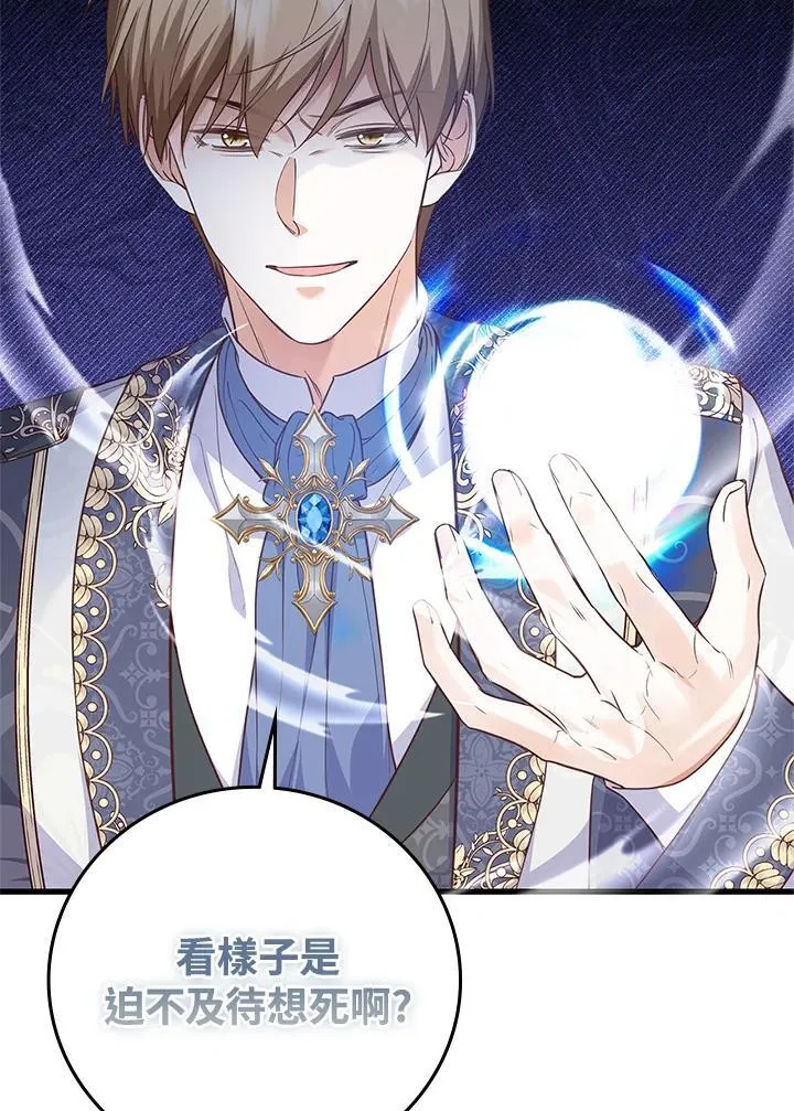第37话 第14页