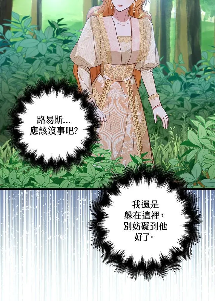 第37话 第23页