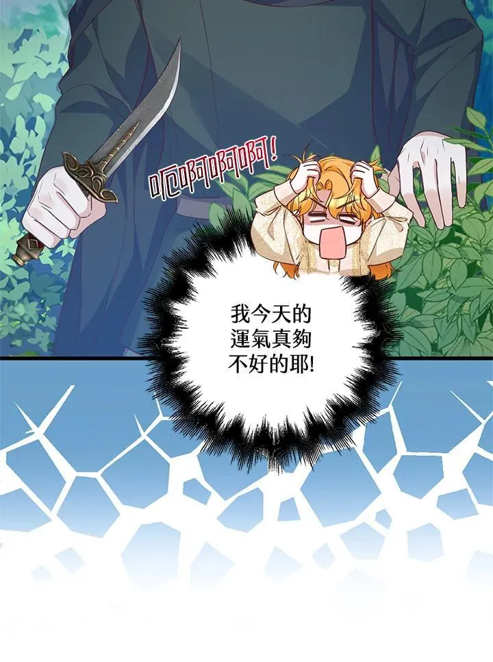 第37话 第28页