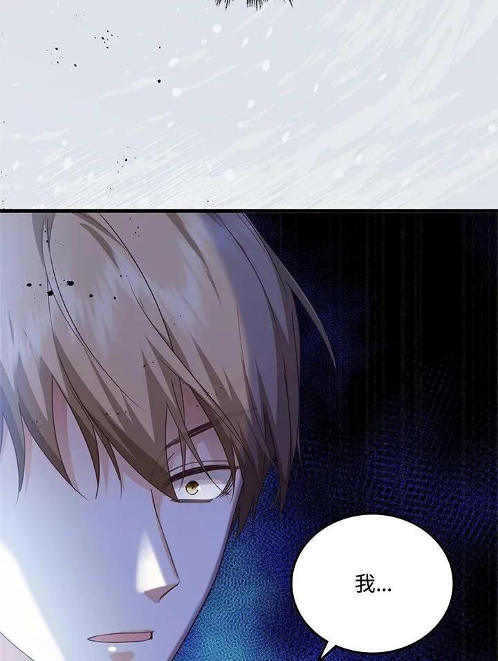 第37话 第37页