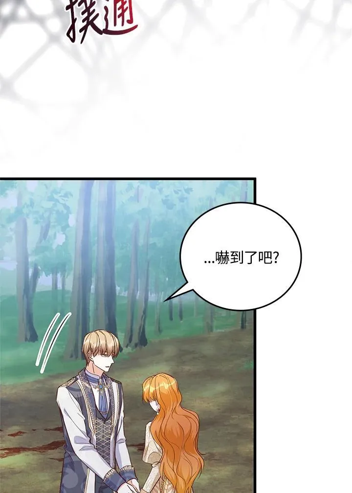 第37话 第51页